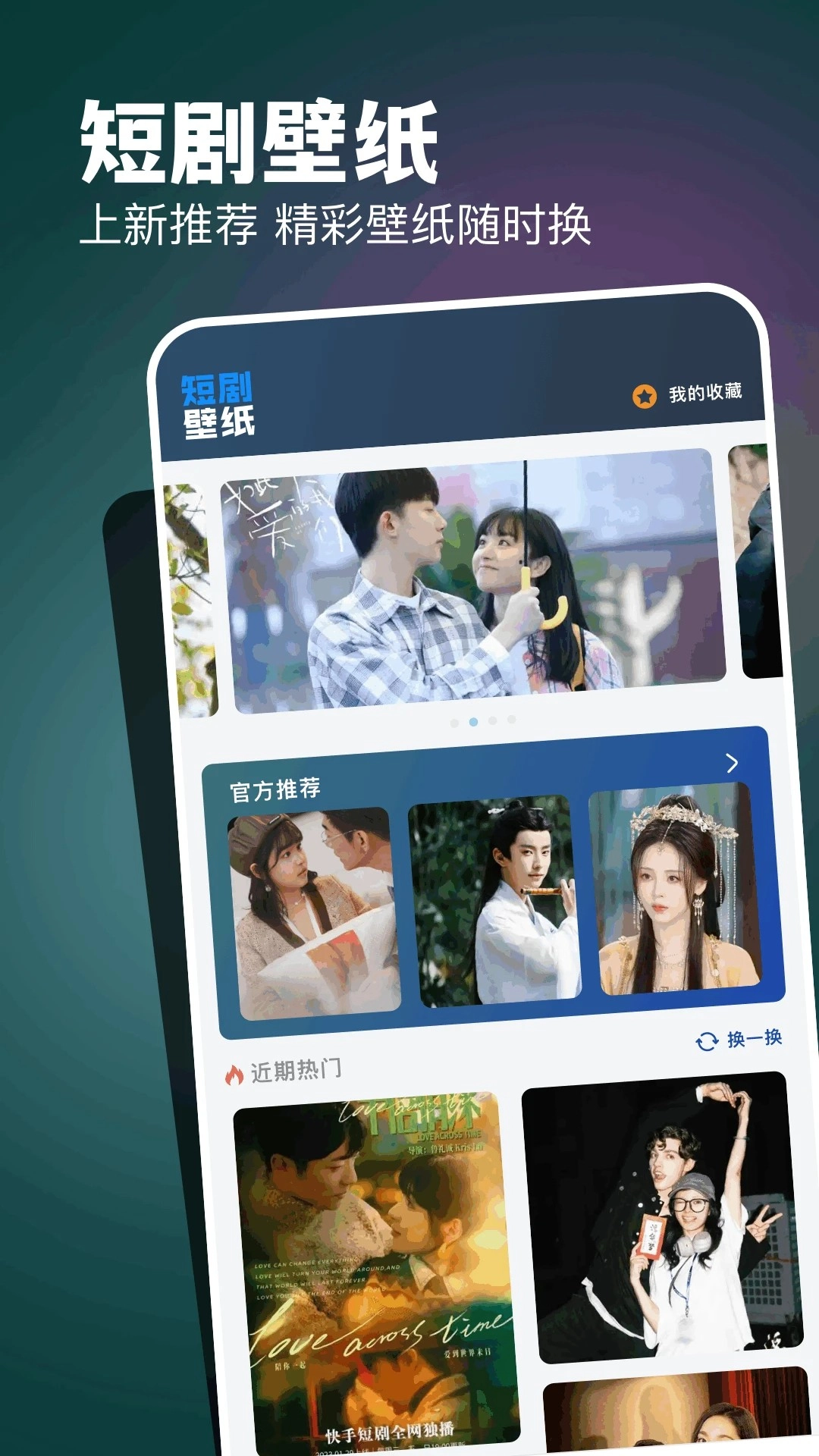 六翼短剧免费版1