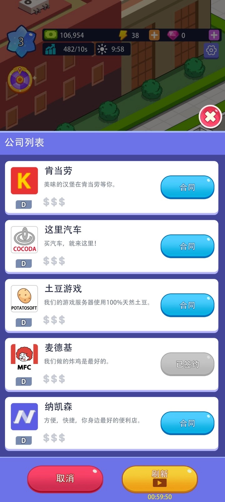 闲置办公帝国图1