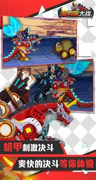 变异族大战菜单(4)