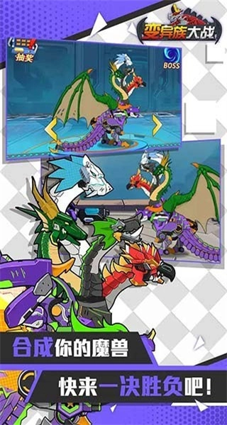 变异族大战菜单(1)