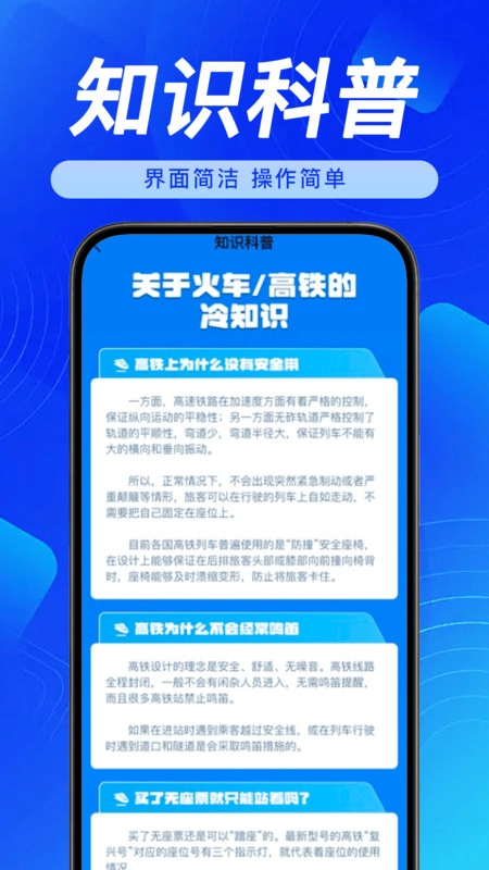 全国铁路火车票查询图1