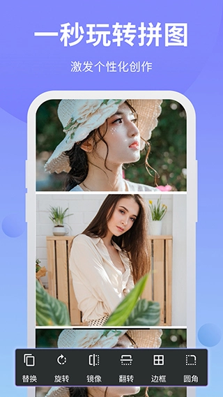 PS修图软件手机版图4