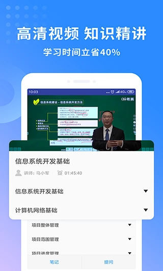 希赛软考助手图5