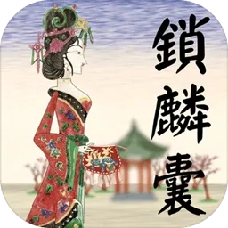 皮影京剧锁麟囊(京剧解谜游戏)  手机版