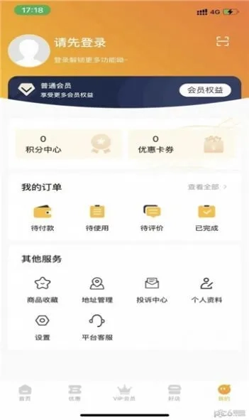 鲁商生活最新安卓版图5