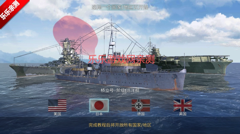 战舰世界闪击战国际服安装(Warships Blitz)  2