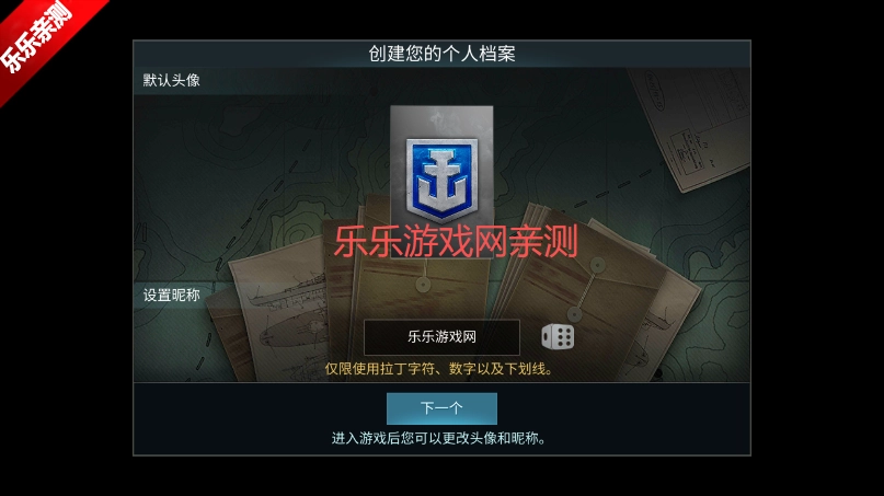 战舰世界闪击战国际服安装(Warships Blitz)  1