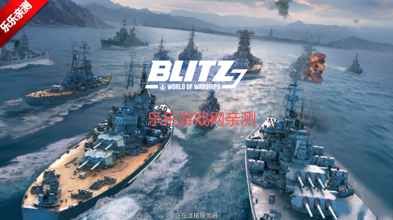 战舰世界闪击战国际服安装(Warships Blitz)  5