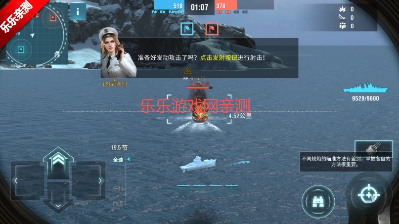 战舰世界闪击战国际服安装(Warships Blitz)  4