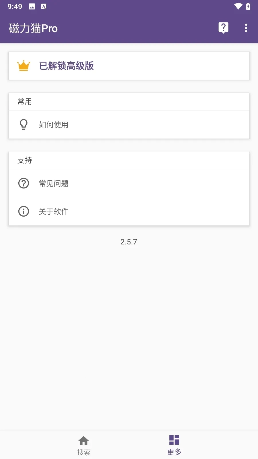 磁力猫torrentkitty2025  手机版图2