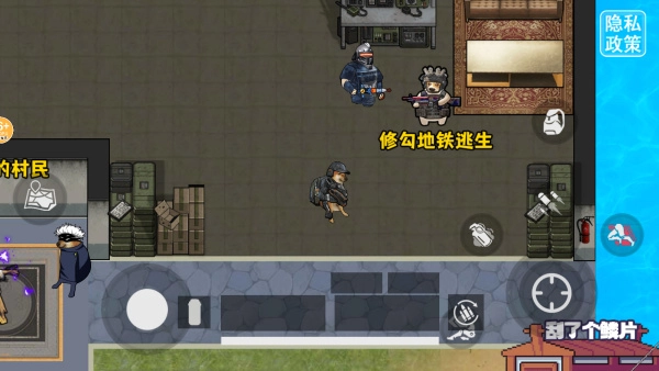 修狗地铁吃鸡逃生正版图5