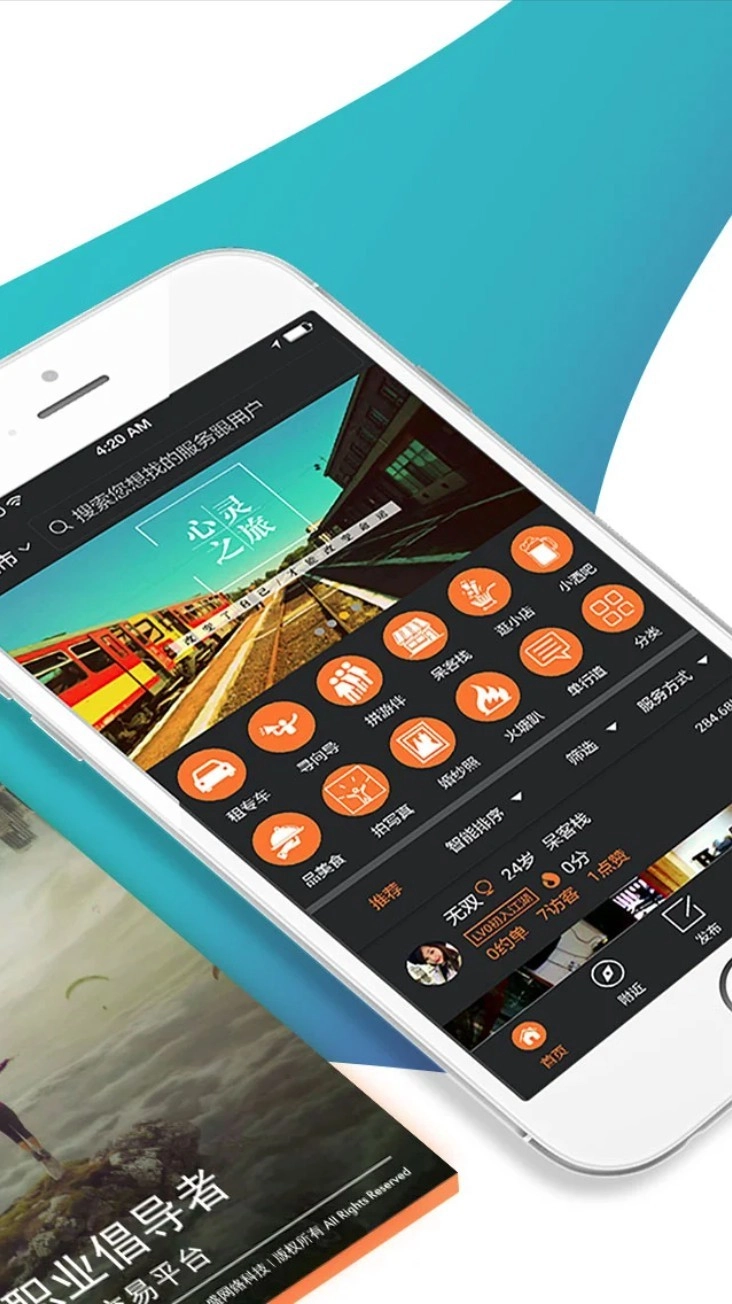 陌生城市正式版(3)