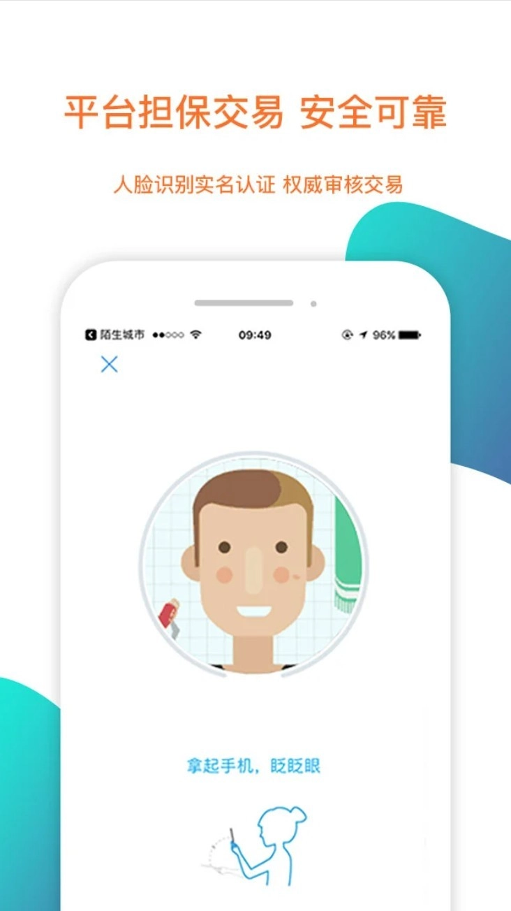 陌生城市正式版(4)