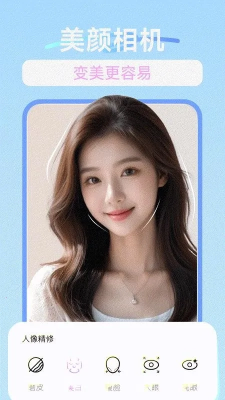 一萌拍照相机(拍照修图软件)  手机版图2