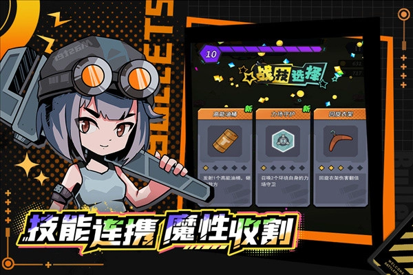 一击必中安卓版图1