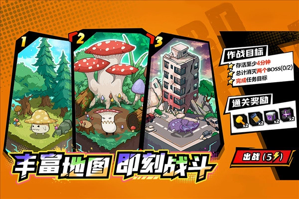 一击必中安卓版图4