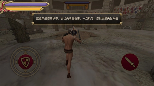角斗士的荣耀游戏(Gladiator Glory)  安卓版截图1