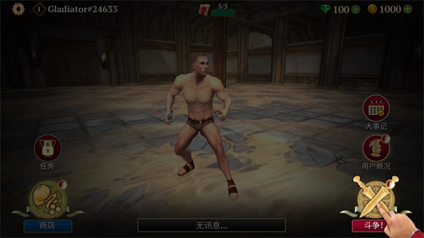 角斗士的荣耀游戏(Gladiator Glory)  安卓版截图5