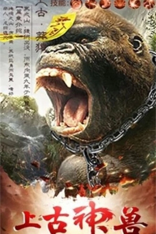 大主宰之山海镜3D最新版图2