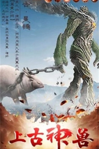 大主宰之山海镜3D最新版图5