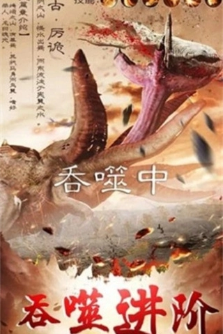 大主宰之山海镜3D最新版图4