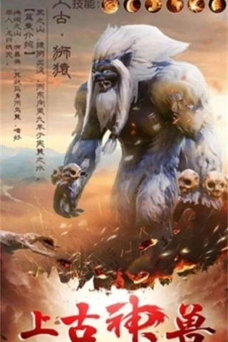 大主宰之山海镜3D最新版图3