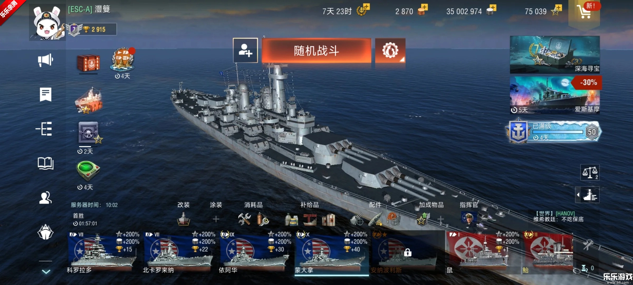 战舰世界闪击战网易正版图1