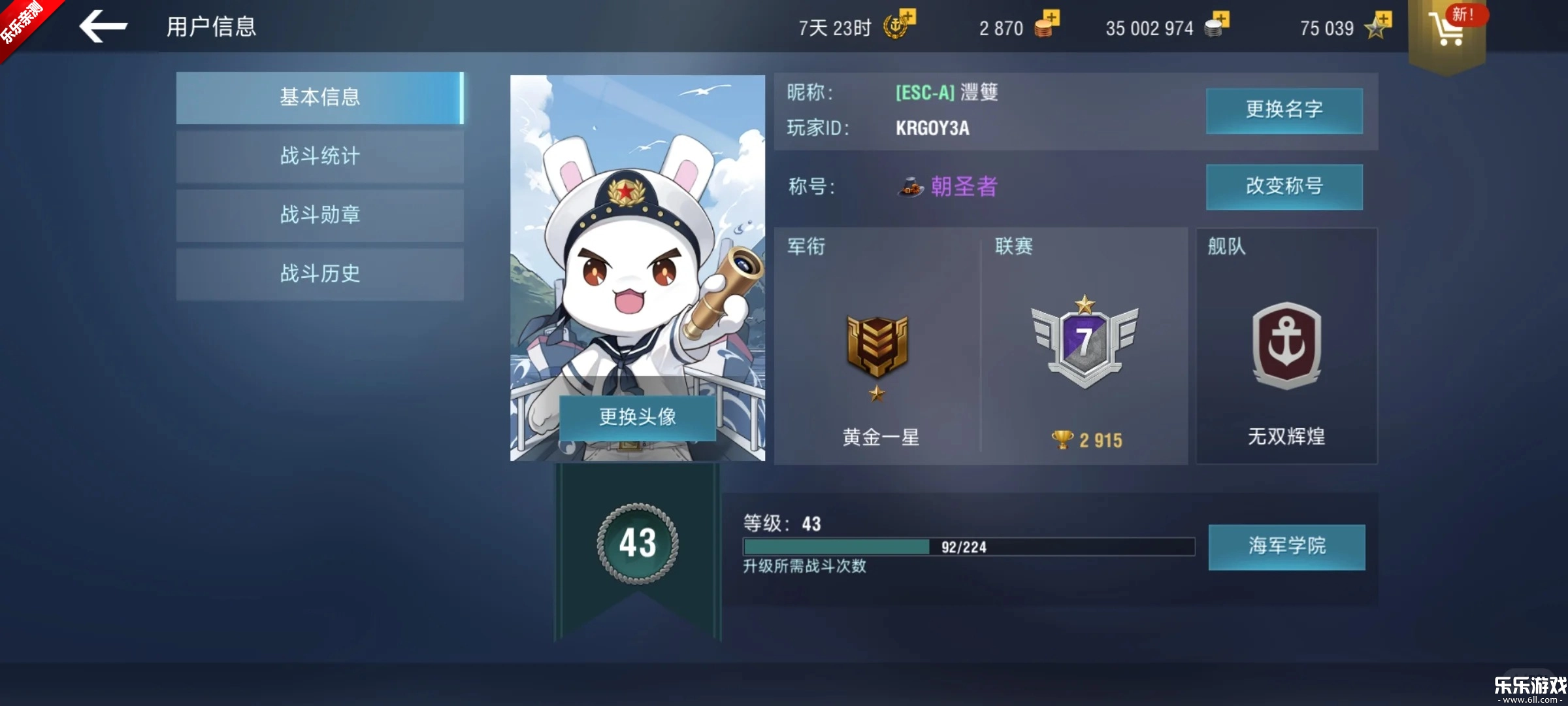 战舰世界闪击战网易正版图2