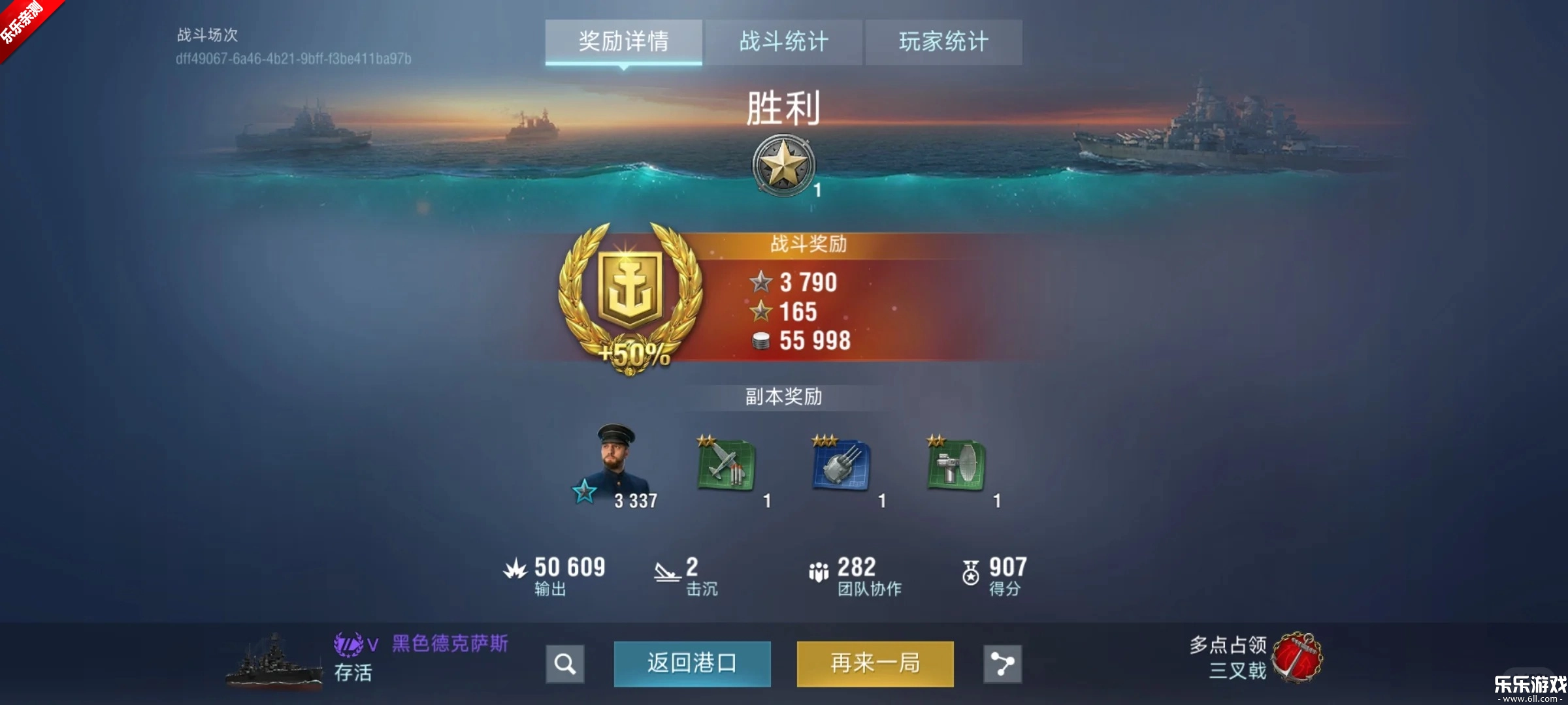 战舰世界闪击战网易正版图5