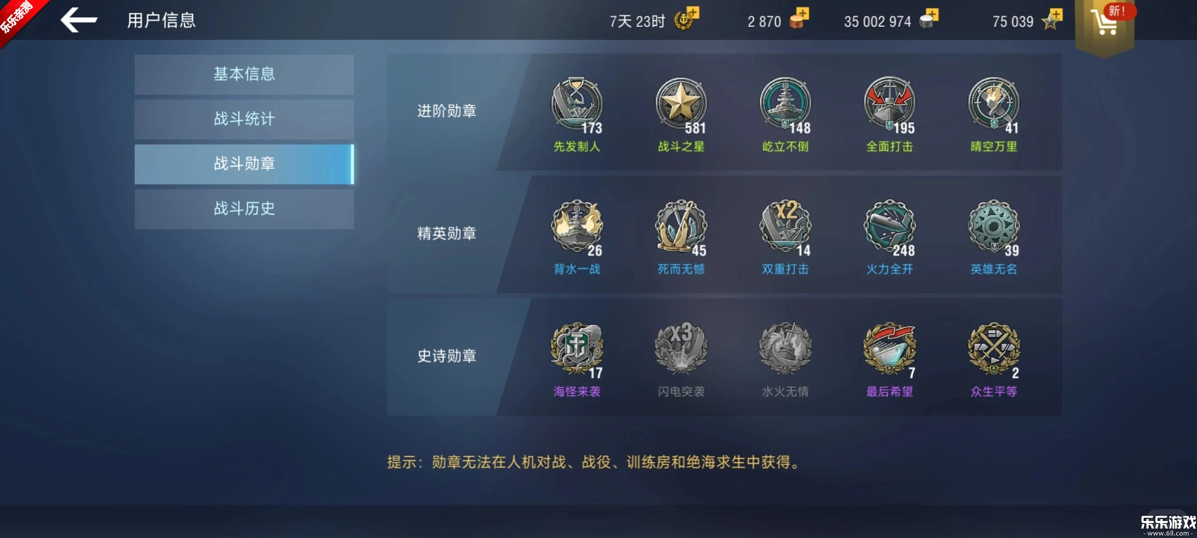 战舰世界闪击战网易正版图4