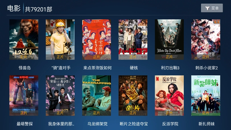 完美tv电视版(2)