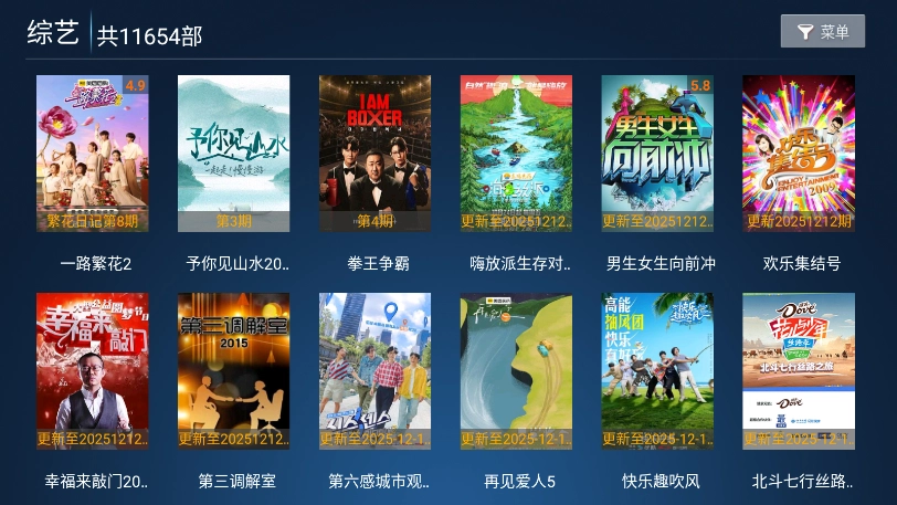 完美tv电视版(3)