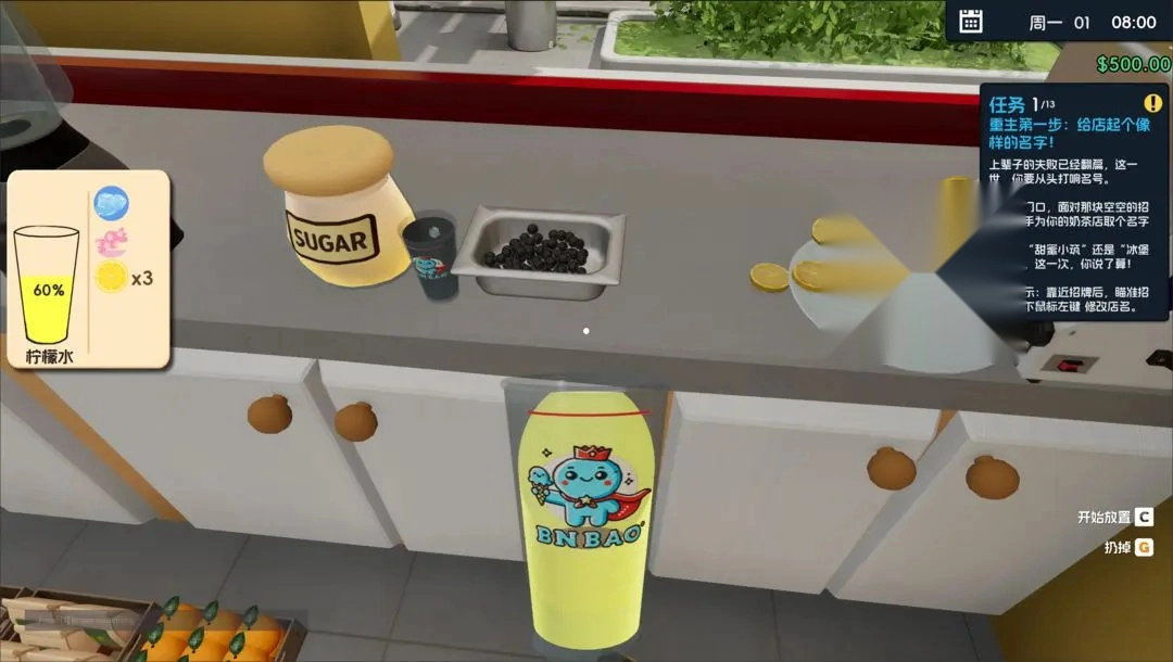 奶茶店模拟器中文版图1