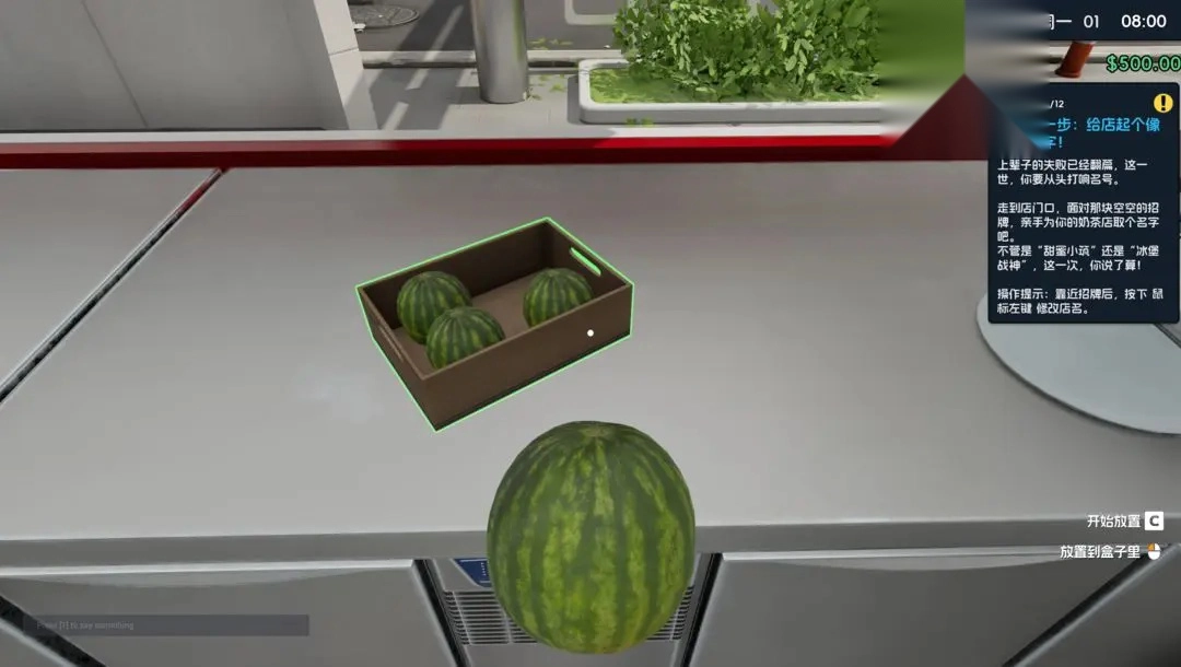 奶茶店模拟器中文版图5