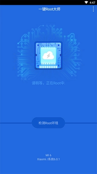 一键ROOT大师(加强版(3)