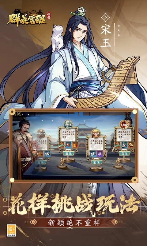 群英觉醒折版(4)