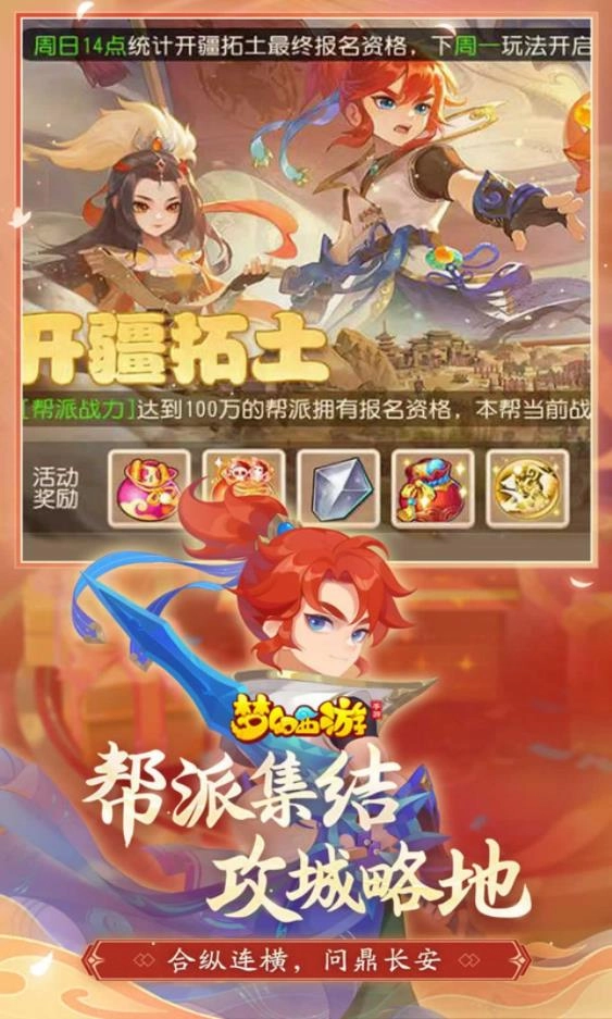 梦幻西游正版(1)