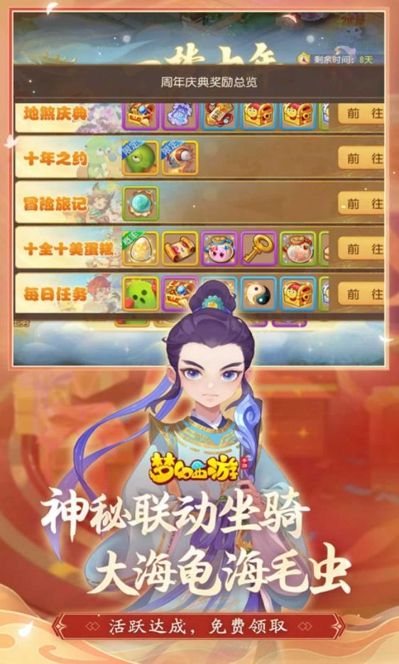 梦幻西游正版(2)