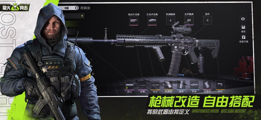 萤火突击网易版图1