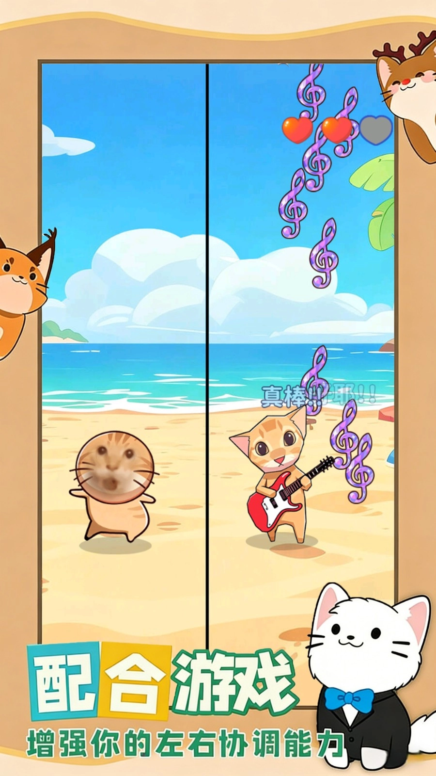 热梗节奏达人图2