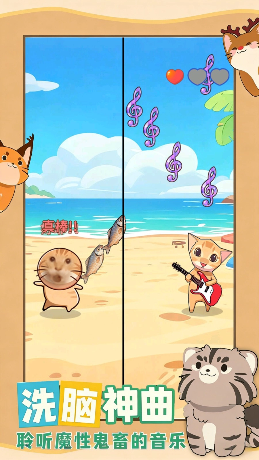 热梗节奏达人图1