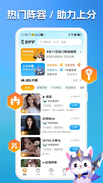 兔小铲图4