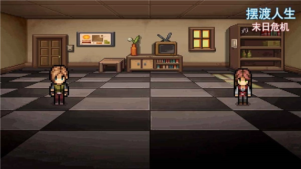 摆渡人生末日危机菜单图2
