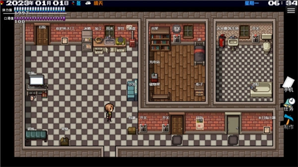 摆渡人生末日危机菜单图1