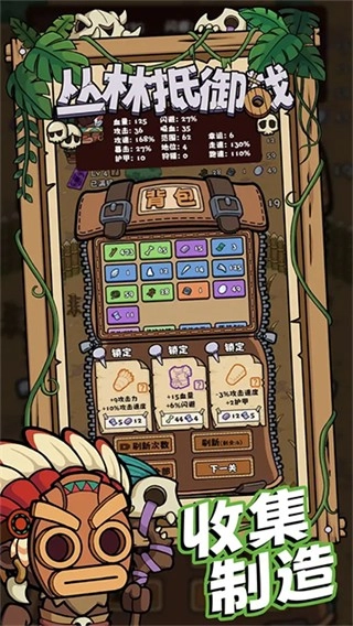 丛林抵御战修改图4