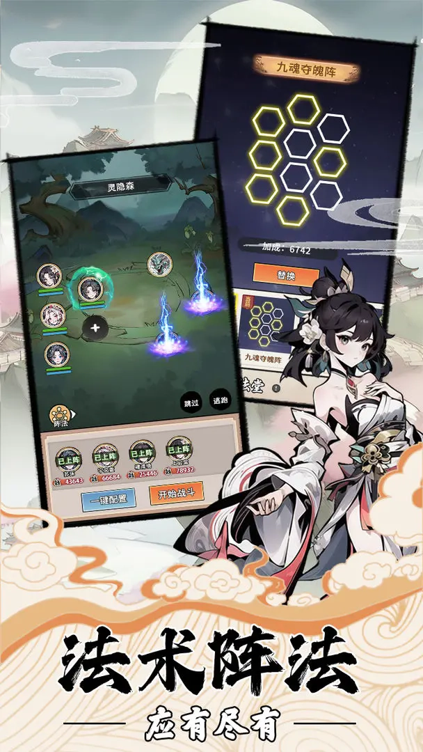 我的修仙人生(3)