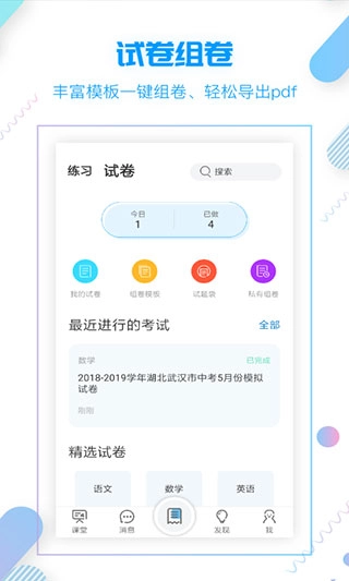 小雨优学教育图1