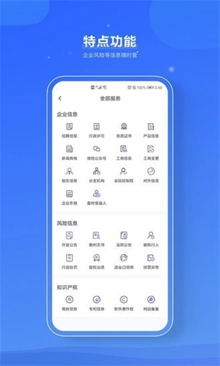信易知图4