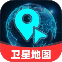 免费领航卫星地图免费版