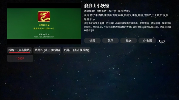 知音仓TV电视版图1